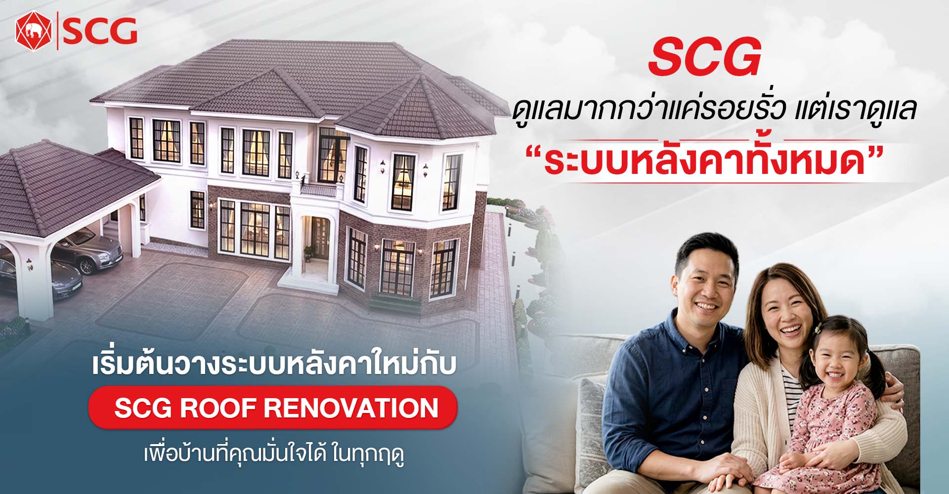Roof Renovation